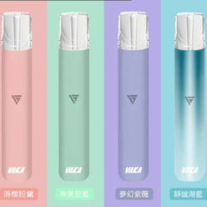 VAKA主機 霧化桿 電子煙主機 通用ILIA、SP2S、LANA、RELX一代煙彈 台灣現貨