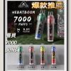 🔥台灣現貨🔥 HEBAT BOOM 喜貝 7000口大容量一次性電子煙