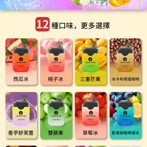 風暴拋棄式7500口/超大容量/台灣原裝 原裝正品