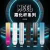 MEEL升級版一代霧化杆 適用relx/sp2s/lana一代煙彈