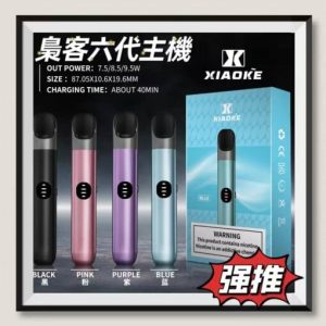xiaoke主機 梟客六代煙桿 三檔可調節 通用悅刻四五六代 台灣現貨