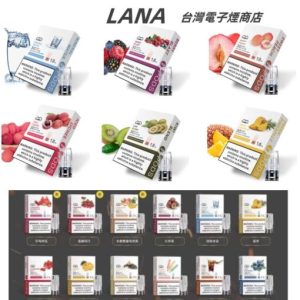 LANA煙彈 拉拉菸彈 適合悅刻 SP2S一代主機 台灣現貨