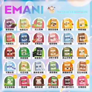 EMANI 依馬尼一代煙彈 2.5ML 英國原裝進口 適用relx一代主機