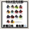 RELX悅刻幻影五代煙彈/RELX五代霧化彈/relx 煙 彈 口味 推薦​
